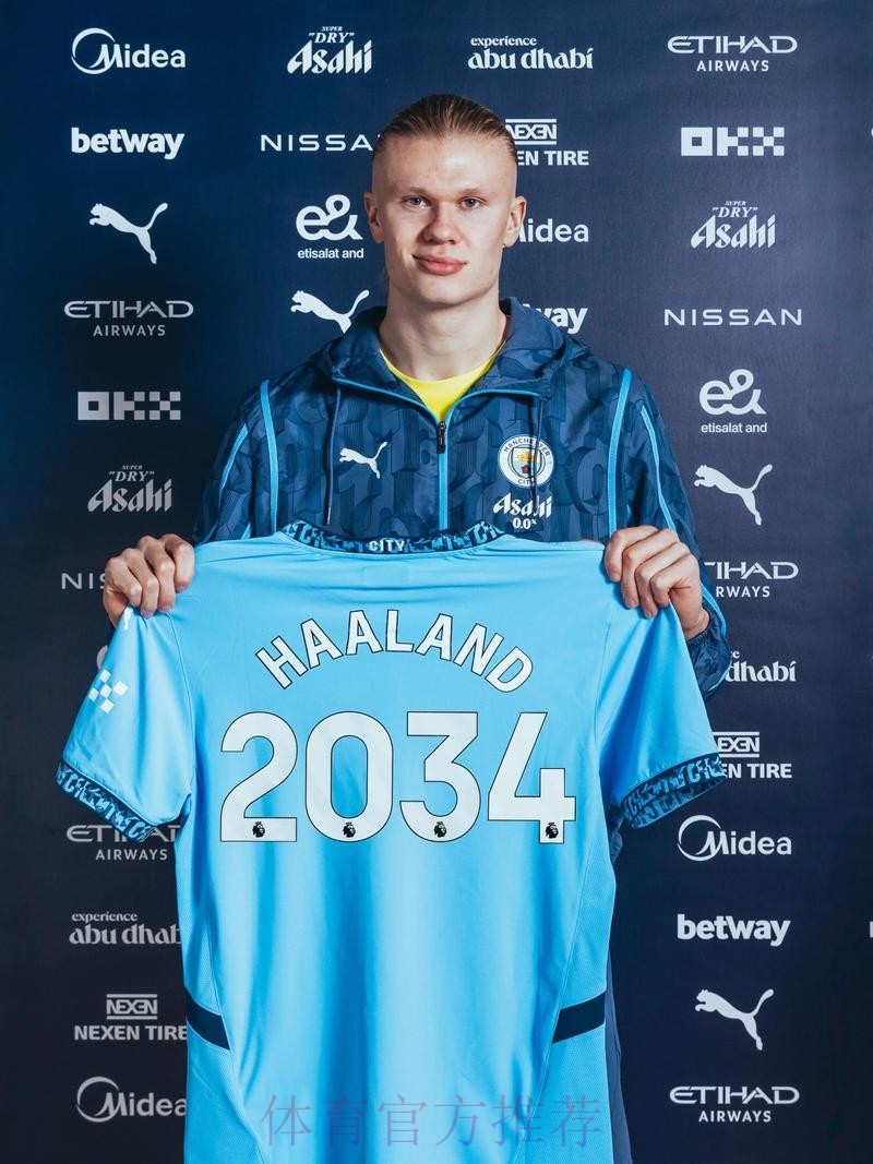 哈兰德只去皇萨仁或曼城？拉伊奥拉澄清