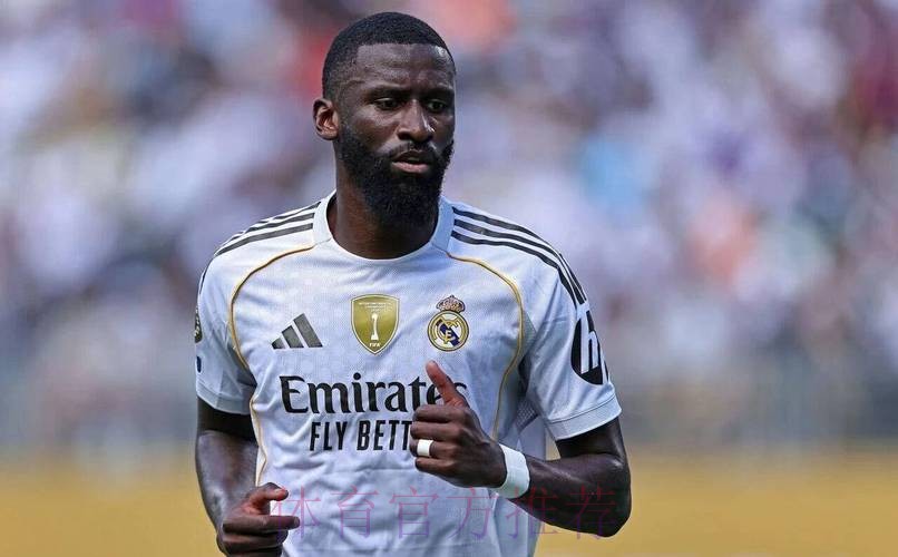 德国记者:吕迪格加盟皇马的签字费为3500万欧